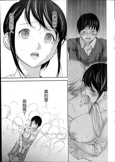 [Shikishiro Konomi] Netoraserare Ch. 01-11 [Chinese]