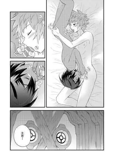 Sono Mi o Subete Boku ni Yudanete