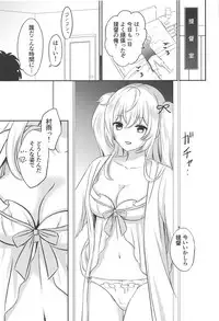 Murasame Nee-san no Yuganda Ai