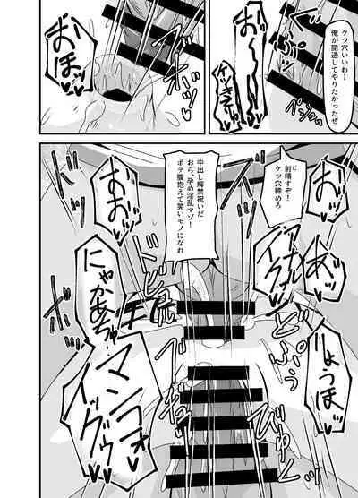 Nora no Hentai Roshutsu Shoujo ga Kainushi Mitsukemashita