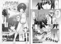 [Hiiragi Masaki] Shounen Maid Kuro-kun ~ninshin Hen~