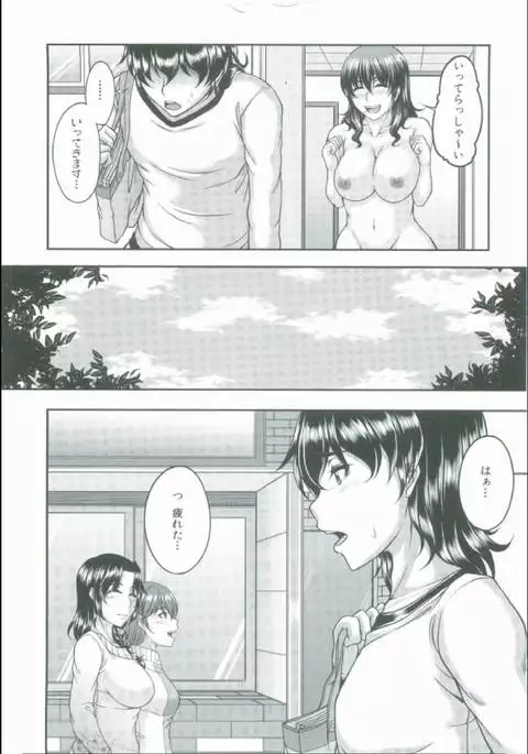 Bosai Gokan