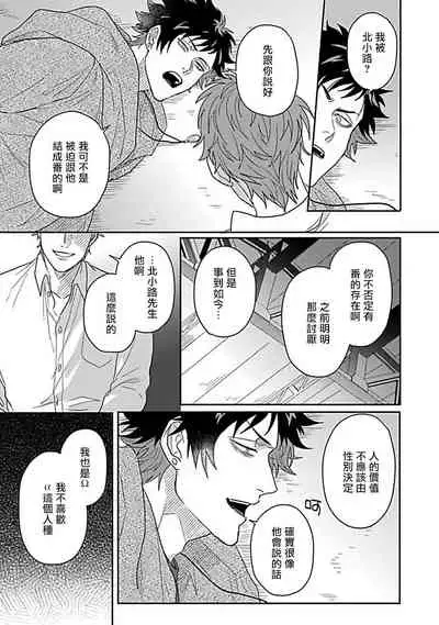 Double Fake Tsugai Keiyaku | Double Fake－ 番之契约 1-5