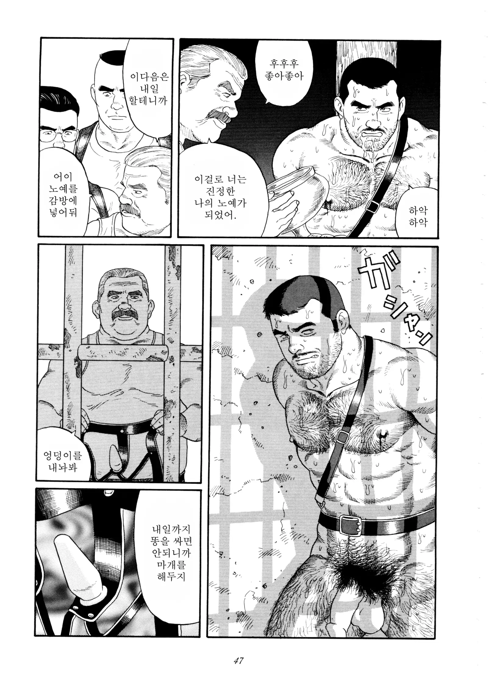 Emono | 포획물