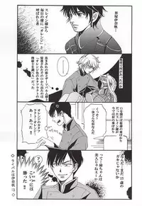 (CCOsaka102) [Nomado (Hirano)] Harklight no Yuuutsu (ALDNOAH.ZERO)