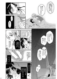 [RY ((ry)] Eien no Yakusoku (Magi: The Labyrinth of Magic) [Digital]