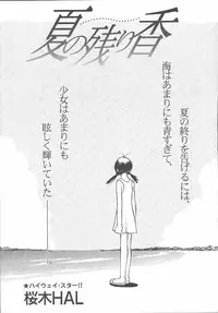 COMIC MUJIN 2003-11