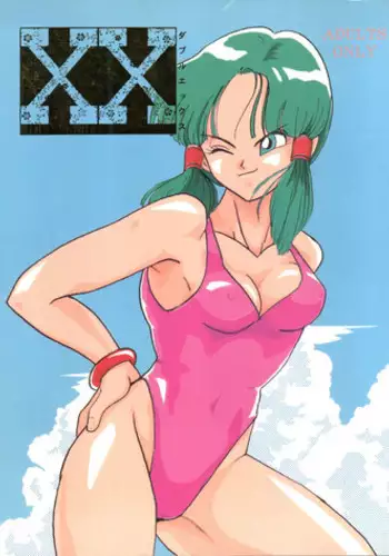 [Chirigami Goya & Fusuma go Ten (Shouji Haruzo)] Taresotsu (Dragon Ball Z)