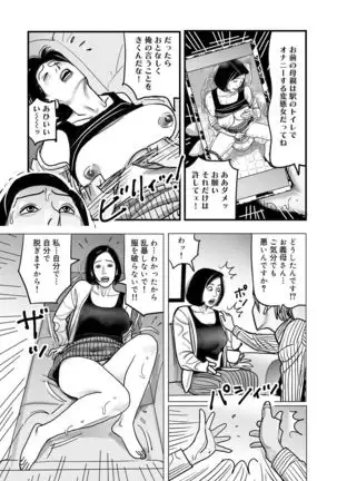 Netorare Jukubo no Tsuyameki