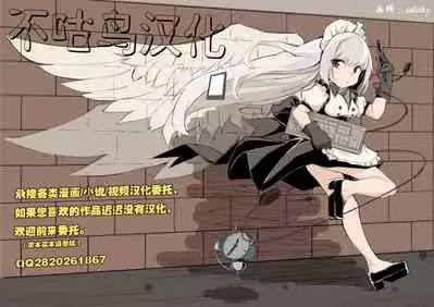 [Datsuryoku Kenkyuukai (Kanbayashi Takaki)] Foooolish! [Chinese] [不咕鸟汉化组] [Digital]