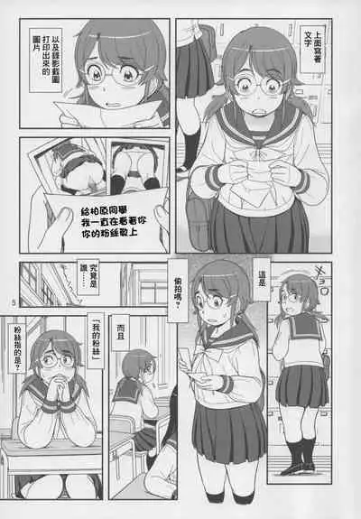 (C93) [Pirates Patrol (Otokawa Kazuki)] Pocchari Jimiko no Haisetsu Jijou | 微胖土妹子排泄事情 [Chinese]