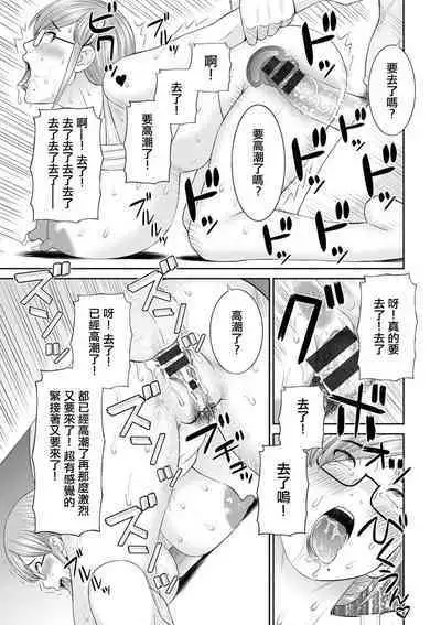 Kaikan Hitozuma Gakuen Ch.10