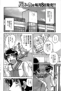 Comic Bazooka 2007-12