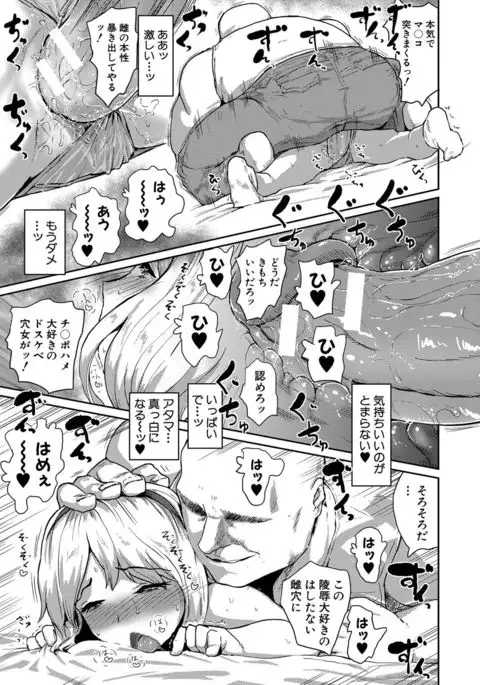 Kyousei Kaikan Torokeochi