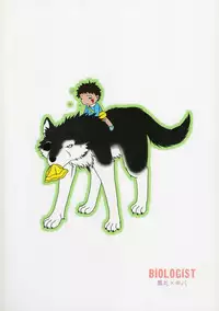 [BIOLOGIST (Fubuki Yuki, Pometa)] Kaachan no Inu Kaiteiban (Naruto)