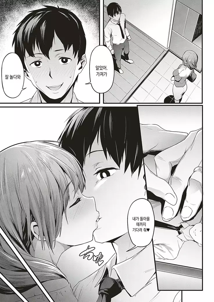 Tsukushi Tsuma no NTR Jijou