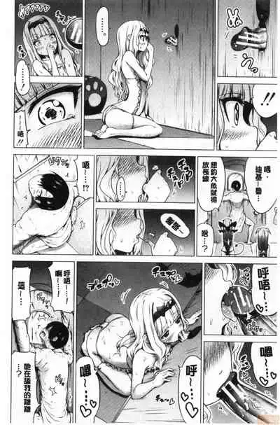 [Akatsuki Myuuto] Isekai Harem Paradise Ge [Chinese]