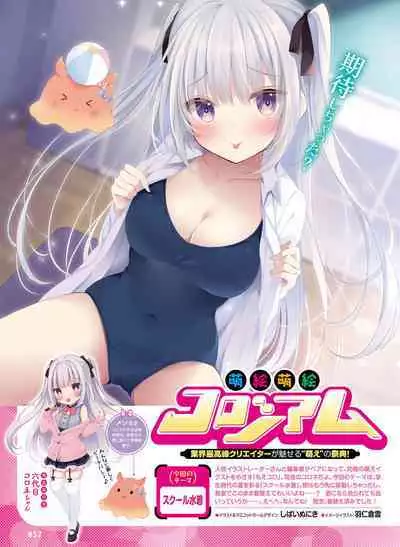 Dengeki Moeoh 2022-10