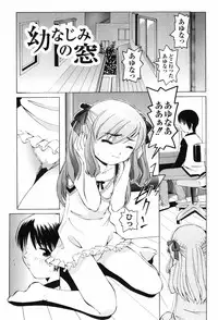 [Mihoshi Kurage] Hen na Koto Shitara Naichaun Dakaraa