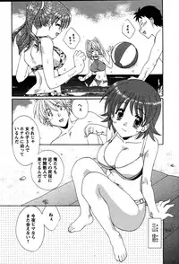 [Kurokawa Mio] Usagi no Hanayome - Rabbit Bride