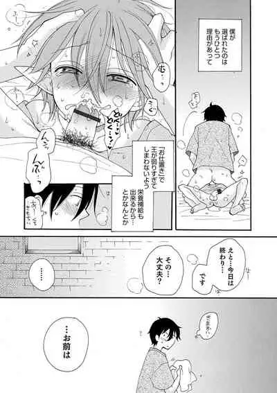 Otokonoko HEAVEN Vol. 57