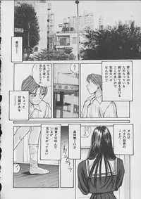 [Katase Shou] Dokidoki Seito Shidoushitsu