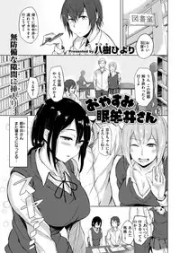 COMIC Kairakuten BEAST 2018-06 [Digital]
