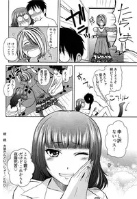 [Kasumi Ryou] Motoyan Musume Dakedo Koi wo Shitatte Iijanai!