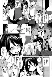 COMIC Kairakuten 2017-01
