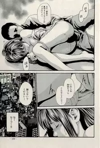 Ura Gokinjo Renai
