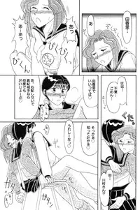 High School Hakusho (Sailor Moon anthology)