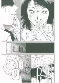 [See.O] Injatachi no Meikyuu