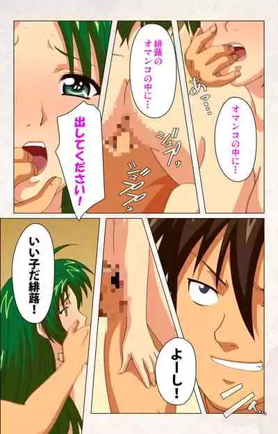 Hanpubangu! kanzenhan