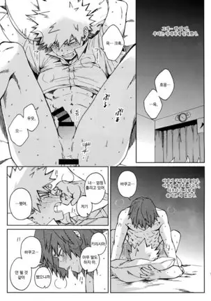 Ai ga annara Joutou da