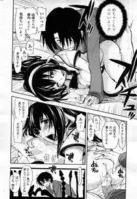 COMIC Penguin Club Sanzokuban 2008-03 Vol. 230