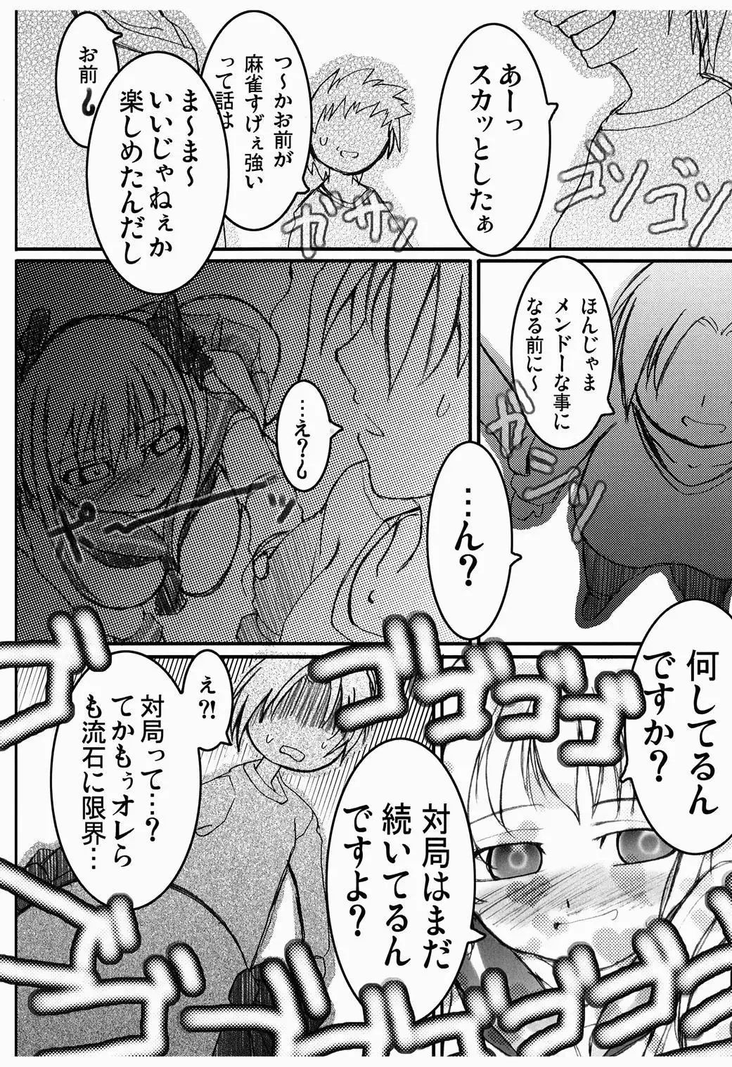OHAYO!! Nodocchi