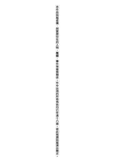 Tomodachi no Hahaoya | 朋友的馬麻