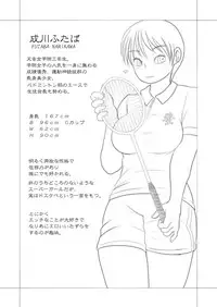 [Nanamiya (Nanamaru)] Futaba to Naria ex2 [Digital]