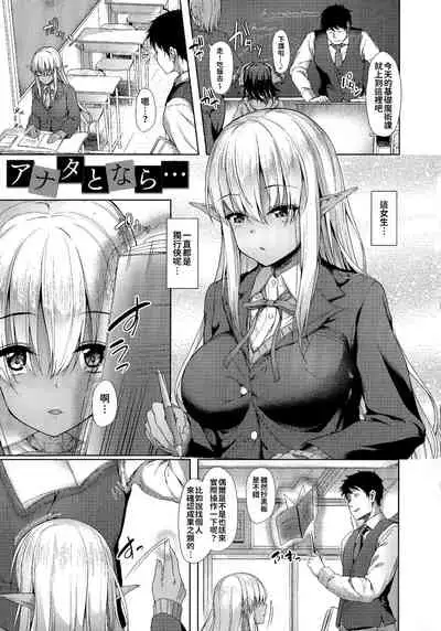 Ishuzoku Renai Wa Gakuen Kara