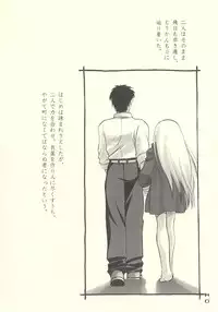 [Toratsugumi (Nakamura Tetsuya)] Tsuji no Tengu (Kusarihime ~euthanasia~)