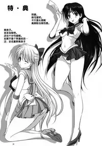 Ami-chan to Issho