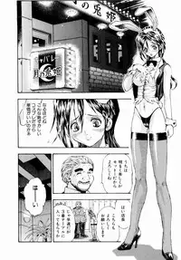 [Watan Kazunari] Tsuki no Usagihime