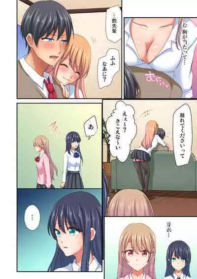 Magic Mirror Joshiryou ~ Miraretenai kara, Kimochii Ii Koto Ippai Shiyo?