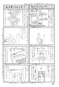 [SYSTEM SPECULATION] Technical Mac 1 Koutetsu No Girl Friend (Evangelion)