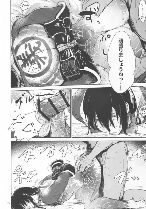 Let's NIKUTAIKAIWA-X
