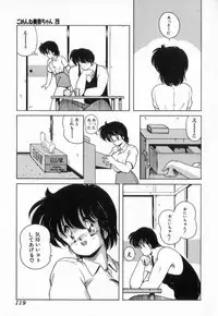 [Makuwa] Gomenne Mina-chan 3