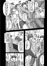 [Sakaki Naomoto] Tokumei Chikan Otori Sousahan Ch. 1-8
