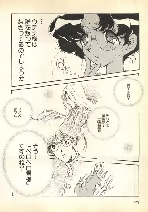 Pai;kuu Dairokugou