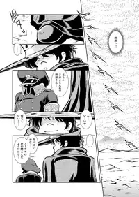 [Kaguya Hime] Maetel Story 14 (Galaxy Express 999)
