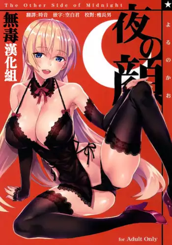 Mochi-ko (X-Game) - Mischievous of Alice (Valvrave the Liberator)